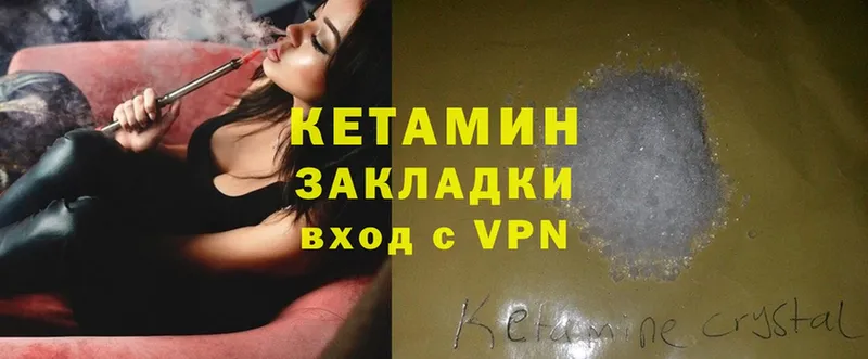 Кетамин ketamine  закладка  Выборг 