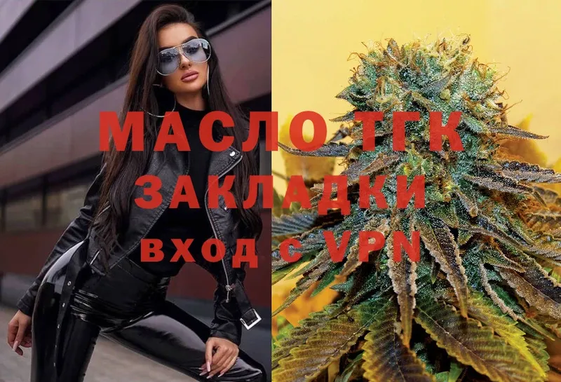 Дистиллят ТГК THC oil  наркошоп  Выборг 